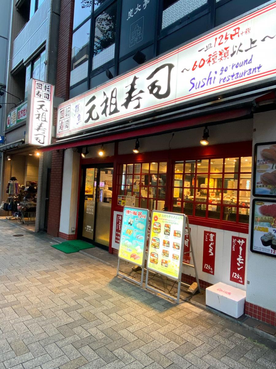 クックドア 元祖寿司 池袋東口店 東京都豊島区 のお気に入りコメント 口コミ 一覧