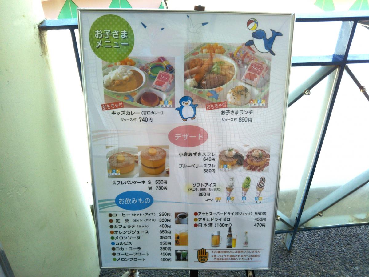 クックドア カフェテリア和楽園 兵庫県