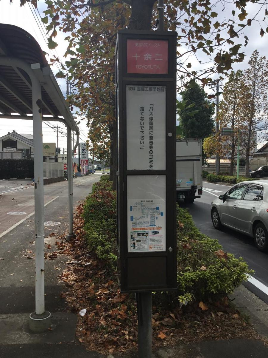 クックドア 周辺施設写真 味の民芸柏十余二店