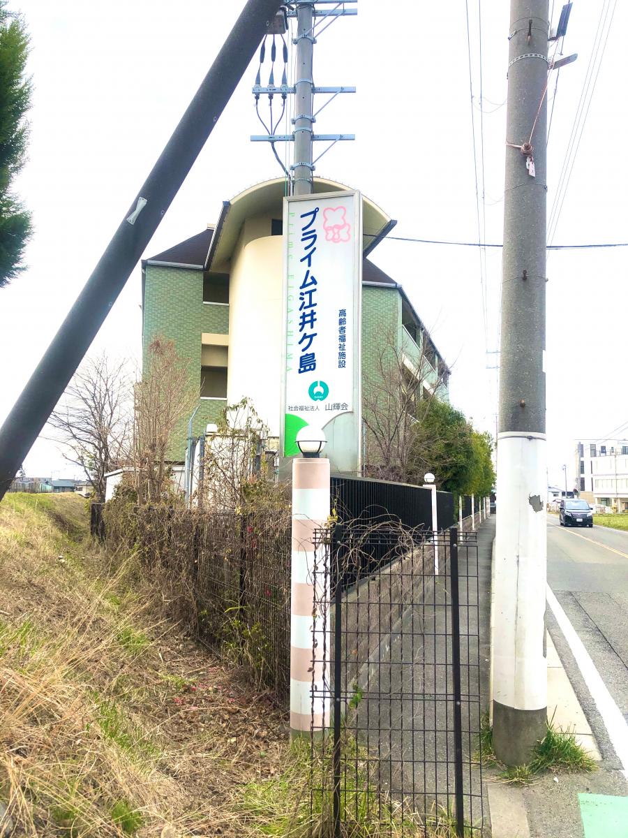 ホームメイト シニア プライム江井ヶ島 兵庫県明石市の特別養護老人ホーム
