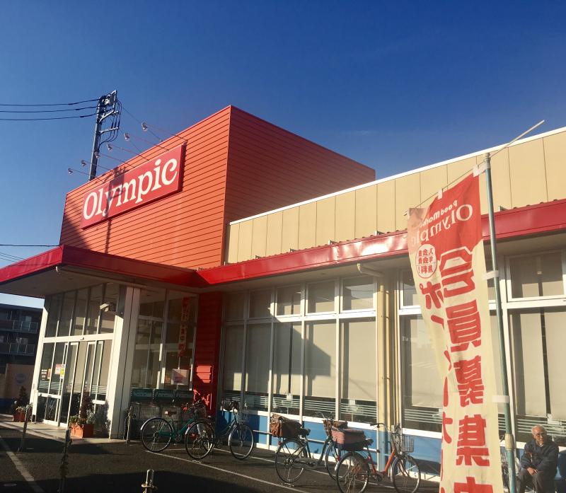 マーケットピア オリンピック 田無店 西東京市田無町