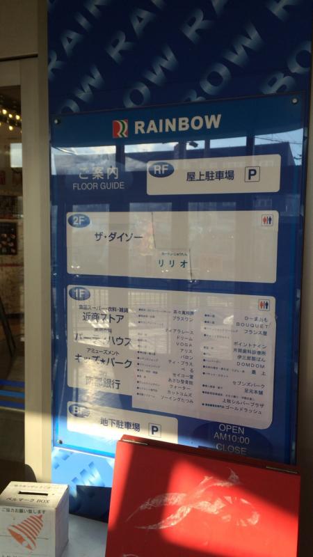 マーケットピア レインボープラザ西大和 北葛城郡上牧町服部台