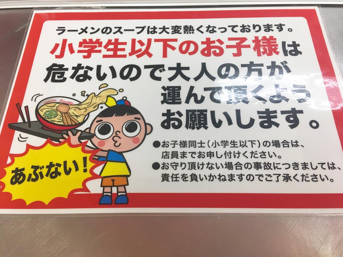 クックドア スガキヤ アピタ掛川店 静岡県