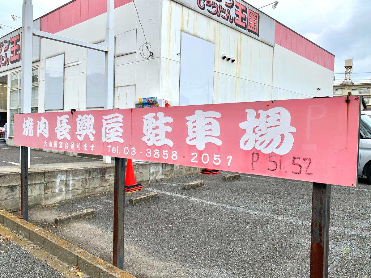 スタディピア 東保木間保育園 足立区 周辺施設 口コミ 写真 動画