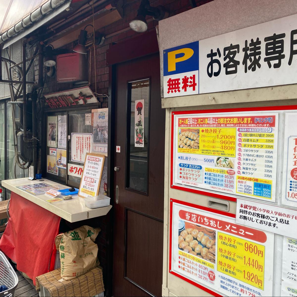 クックドア 口コミ ホワイト餃子 広島店