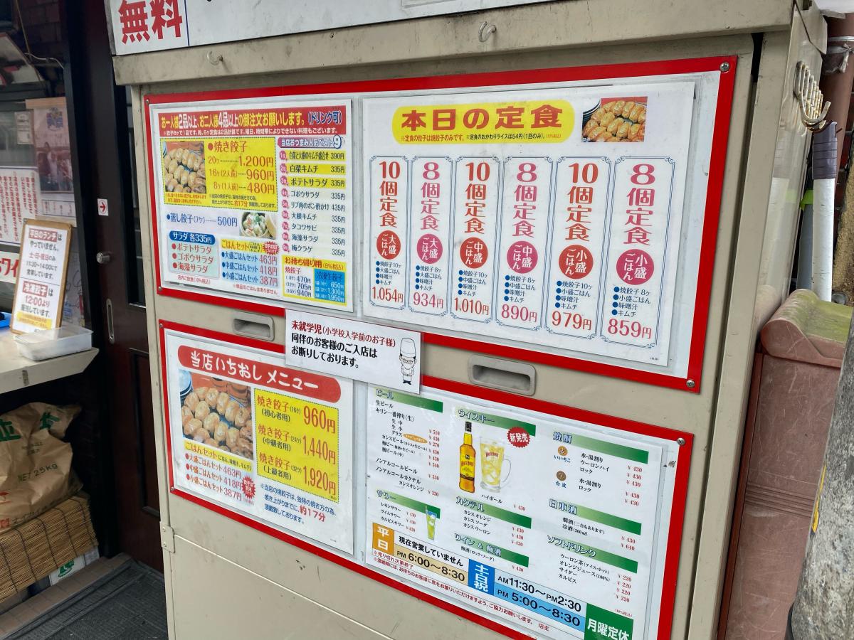 クックドア ホワイト餃子 広島店