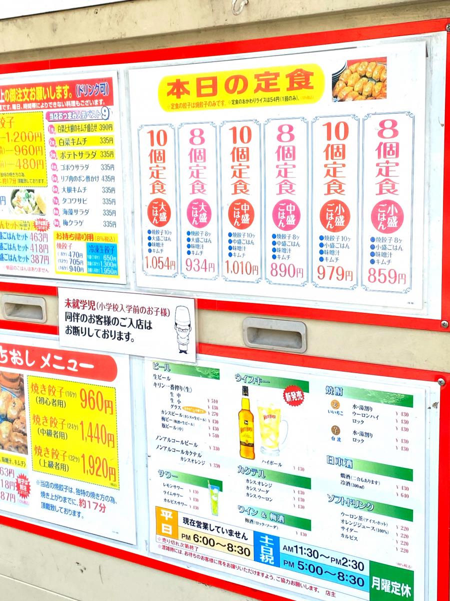 クックドア ホワイト餃子 広島店