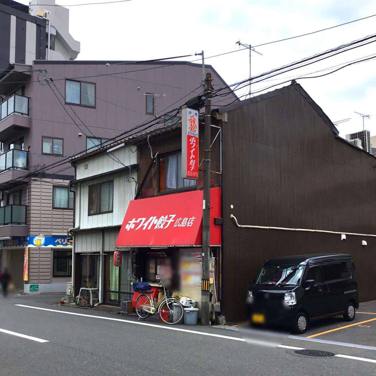 クックドア ホワイト餃子 広島店