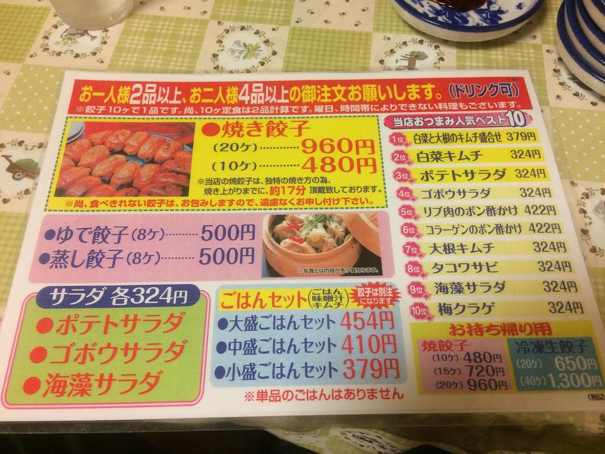 クックドア 口コミ ホワイト餃子 広島店