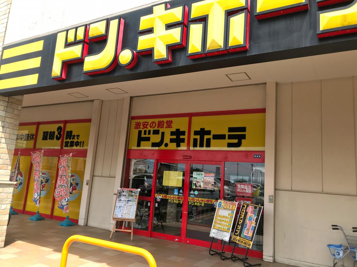 マーケットピア ドン キホーテ 青森観光通り店 青森市浜田