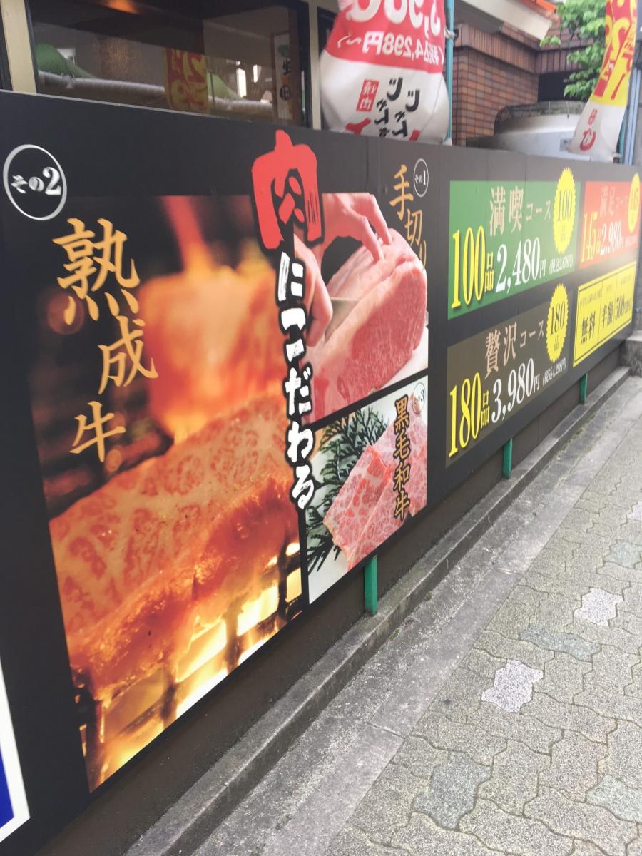 クックドア じゃんじゃん亭岩塚店 愛知県