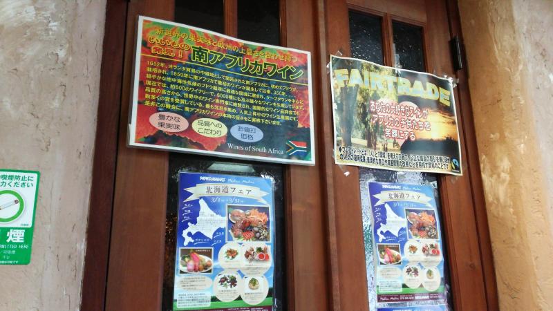 クックドア パードレ マードレ 兵庫県