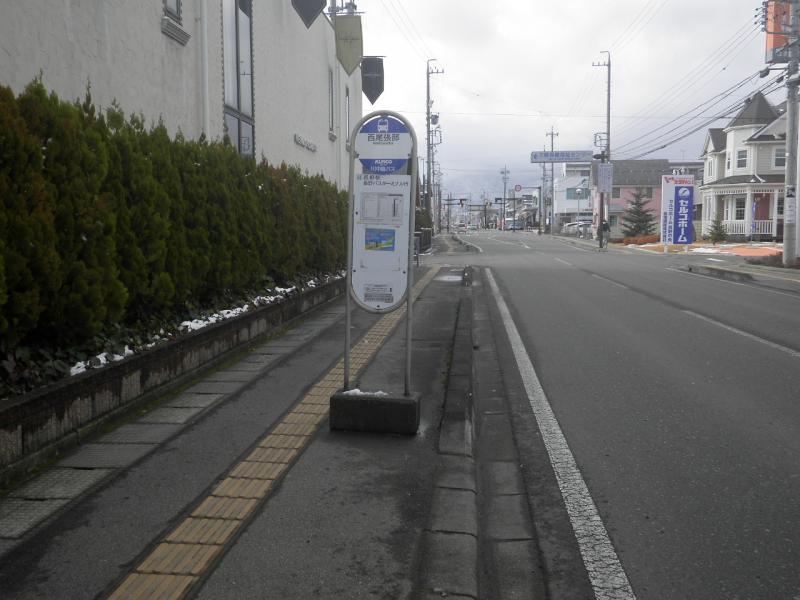 ユキサキナビ アルピコ川中島バス 西尾張部 バス停留所 長野市西尾張部