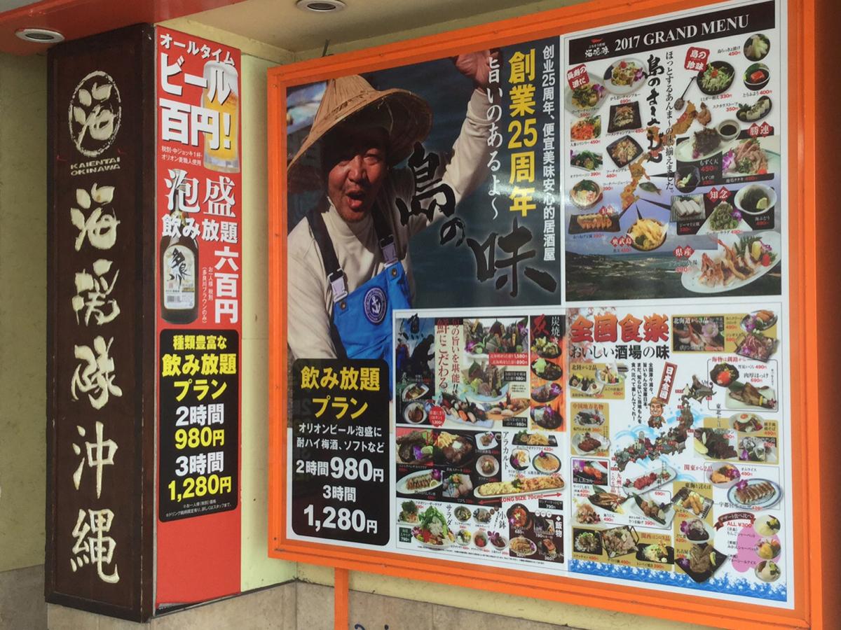クックドア 海援隊沖縄モルビー5 沖縄県 クックドア 海援隊沖縄モルビー5 沖縄県