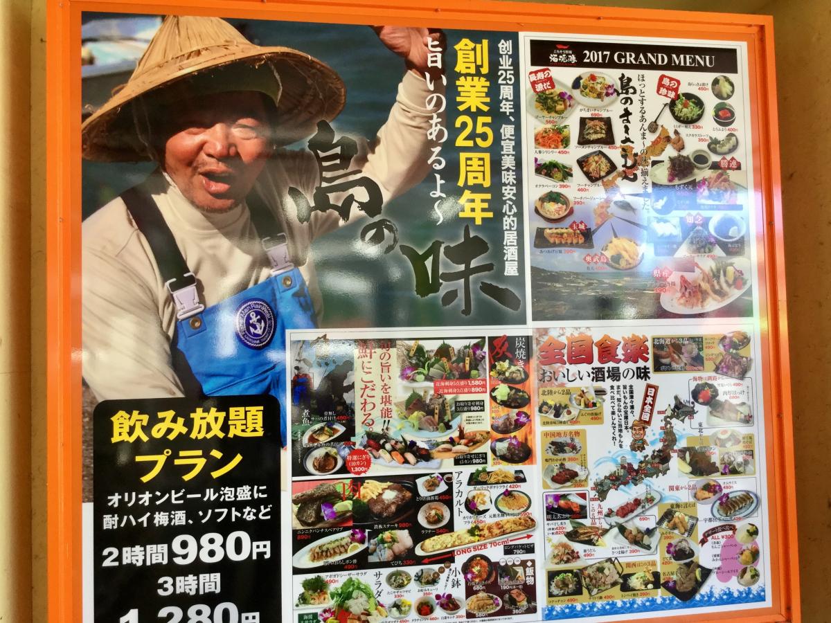 クックドア 海援隊沖縄モルビー5 沖縄県 クックドア 海援隊沖縄モルビー5 沖縄県