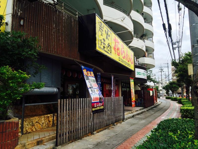 クックドア 花らんぷ美浜店