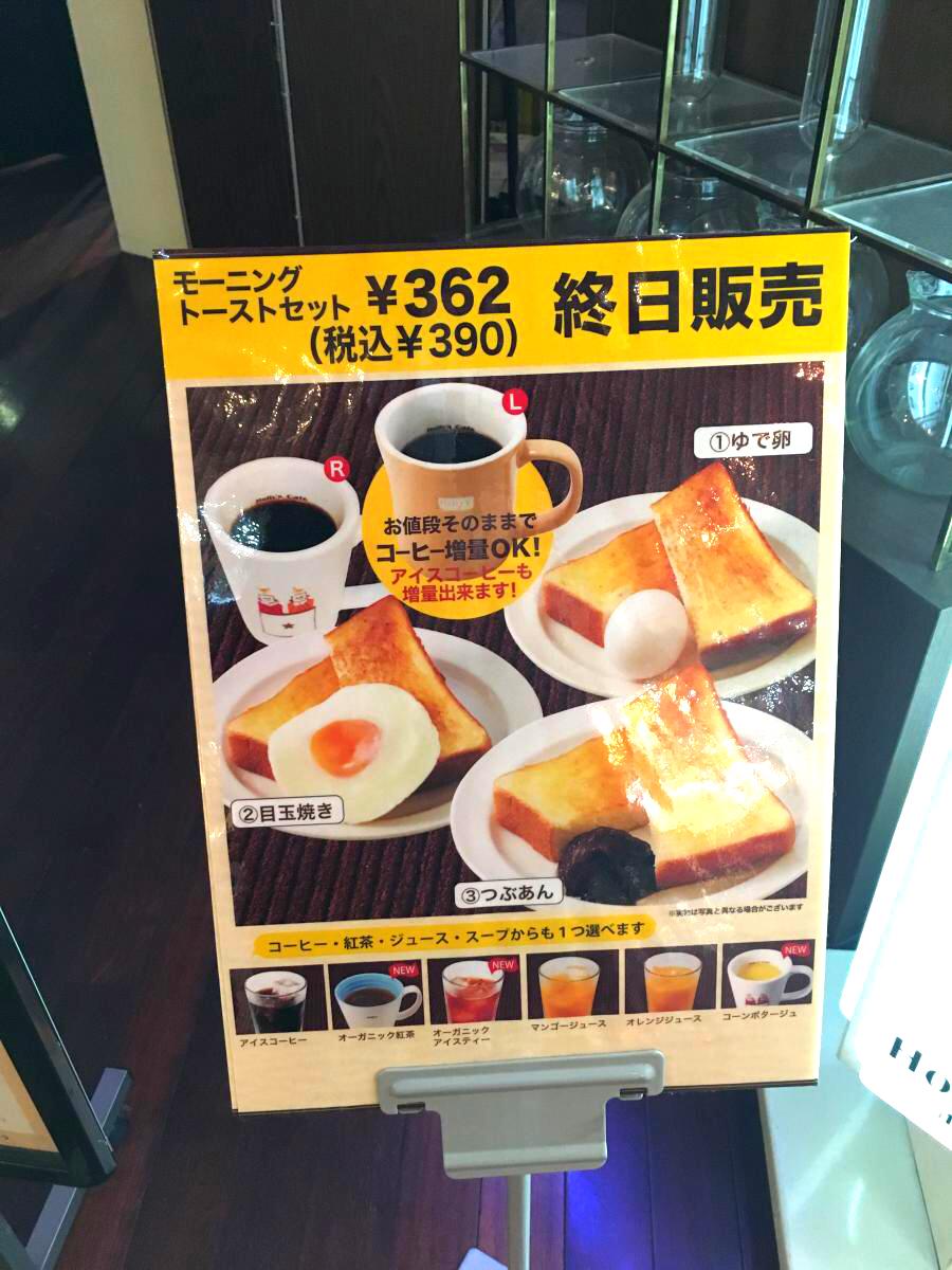 クックドア ホリーズカフェ南港店 大阪府