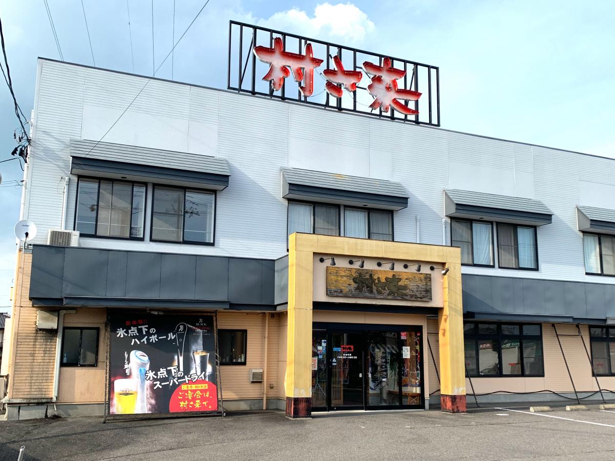 【クックドア】村さ来 八山田店(福島県郡山市)の投稿写真一覧 【クックドア】村さ来 八山田店(福島県郡山市)の投稿写真一覧