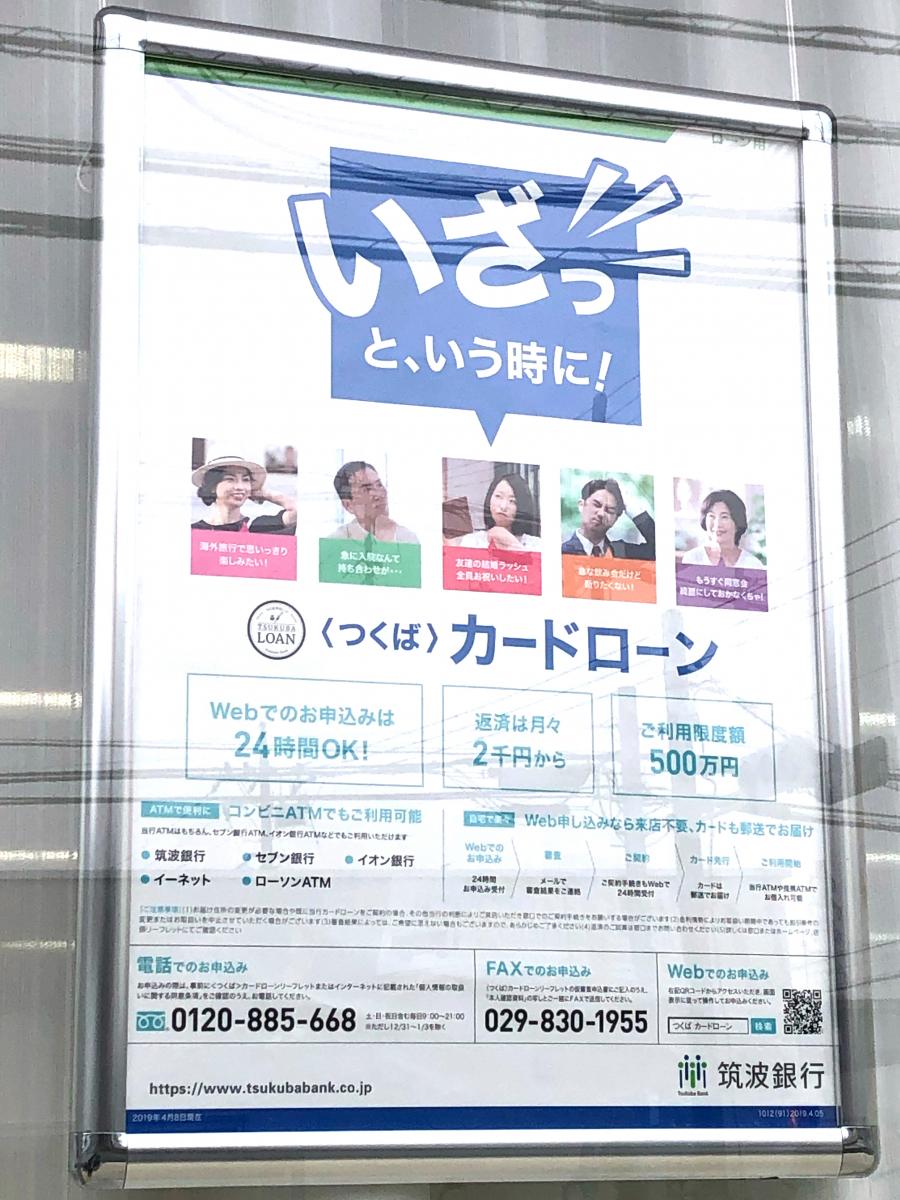 バンクマップ 筑波銀行神立支店 土浦市 の投稿写真一覧