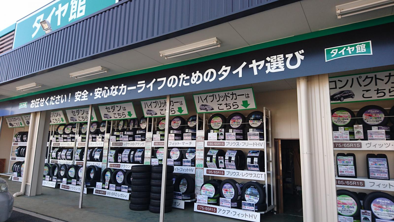 マーケットピア タイヤ館 千葉ニュータウン