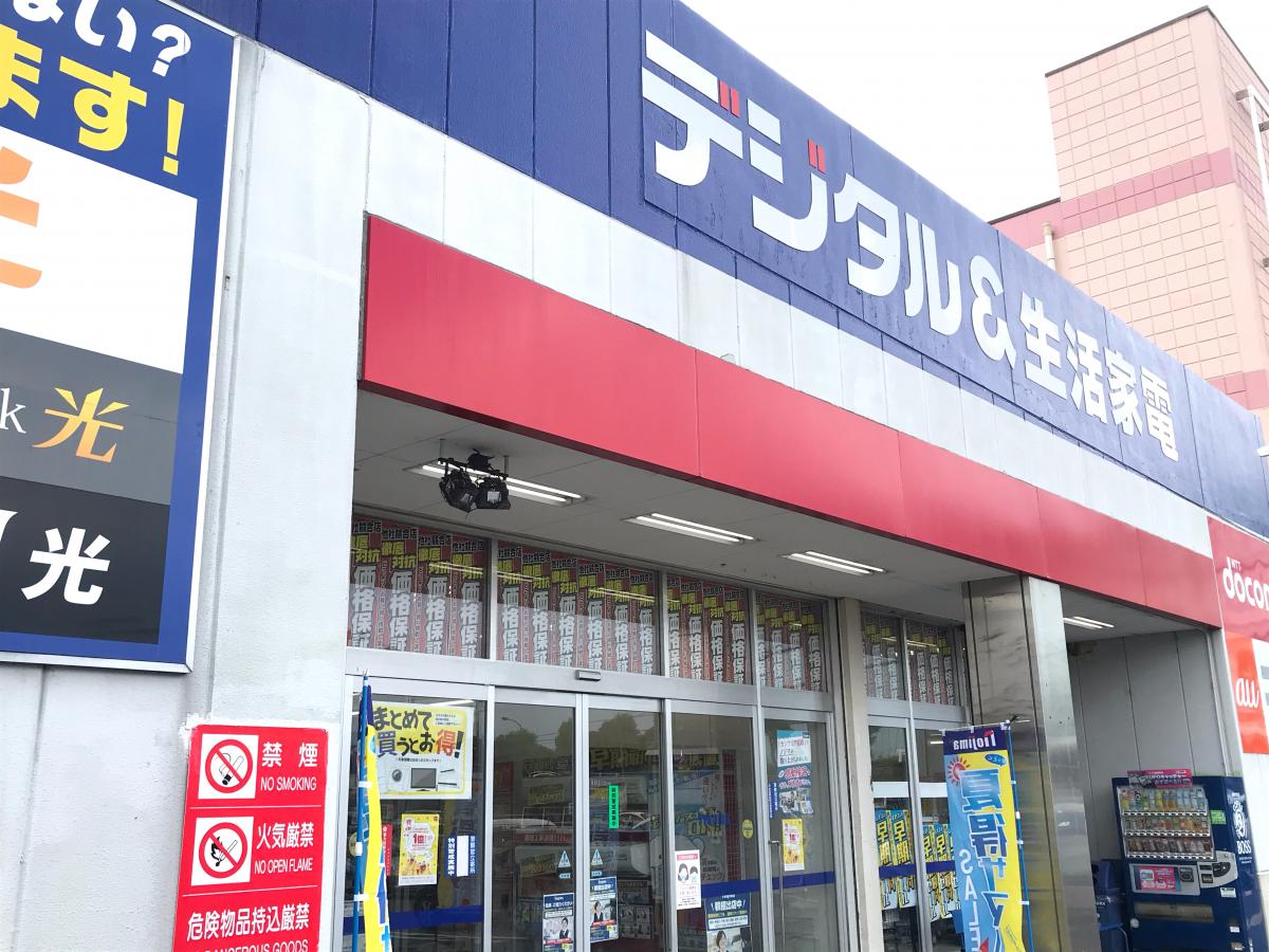 マーケットピア ノジマ 伊勢原店 伊勢原市板戸