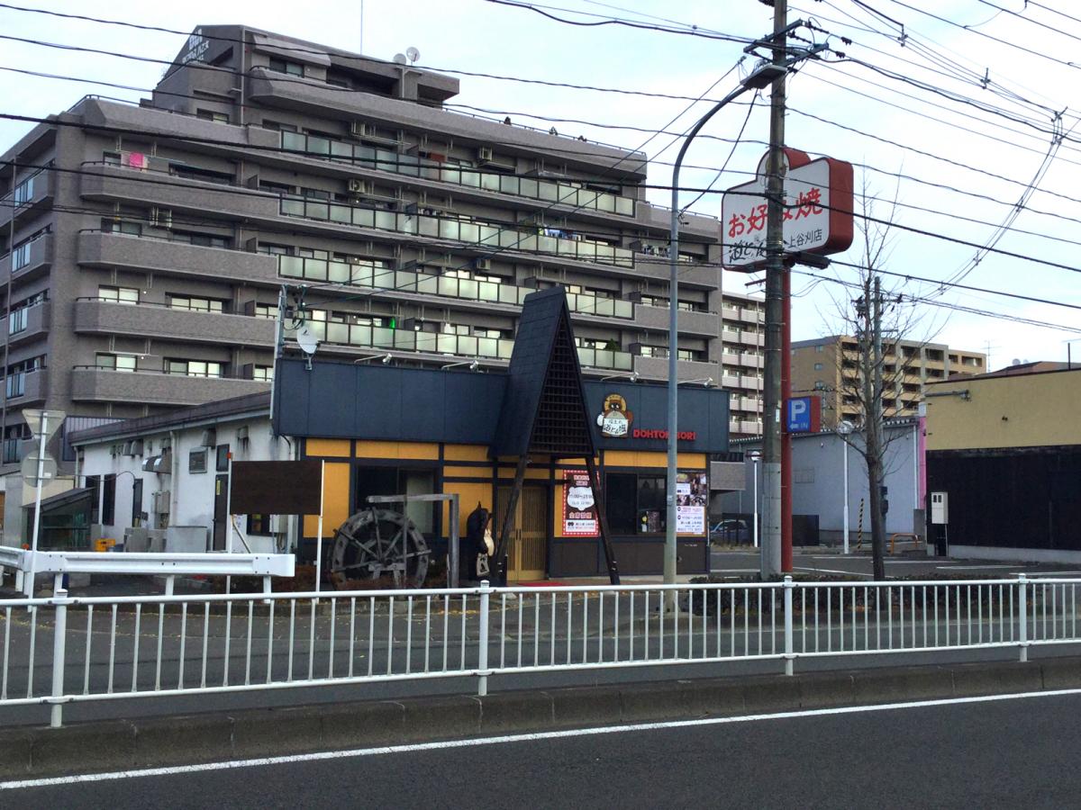 クックドア 道とん堀 上谷刈店 宮城県