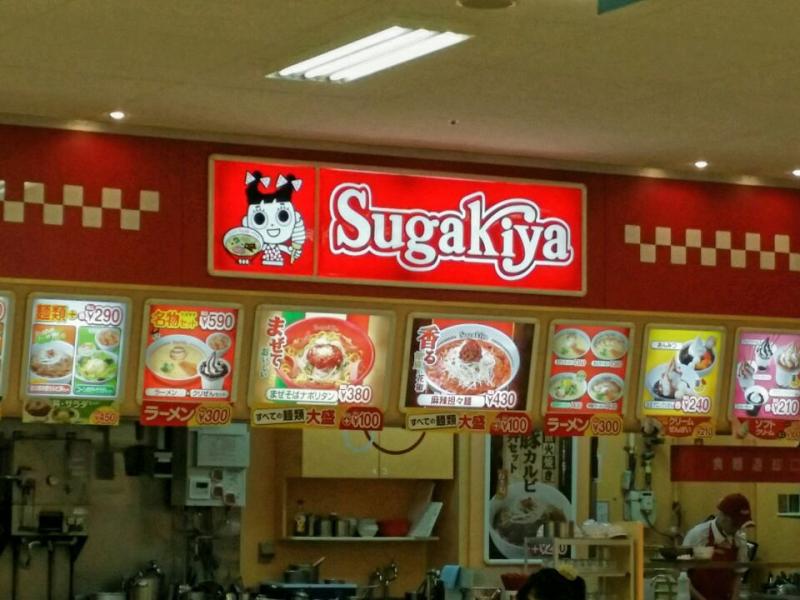クックドア スガキヤ 豊田元町アピタ店 愛知県