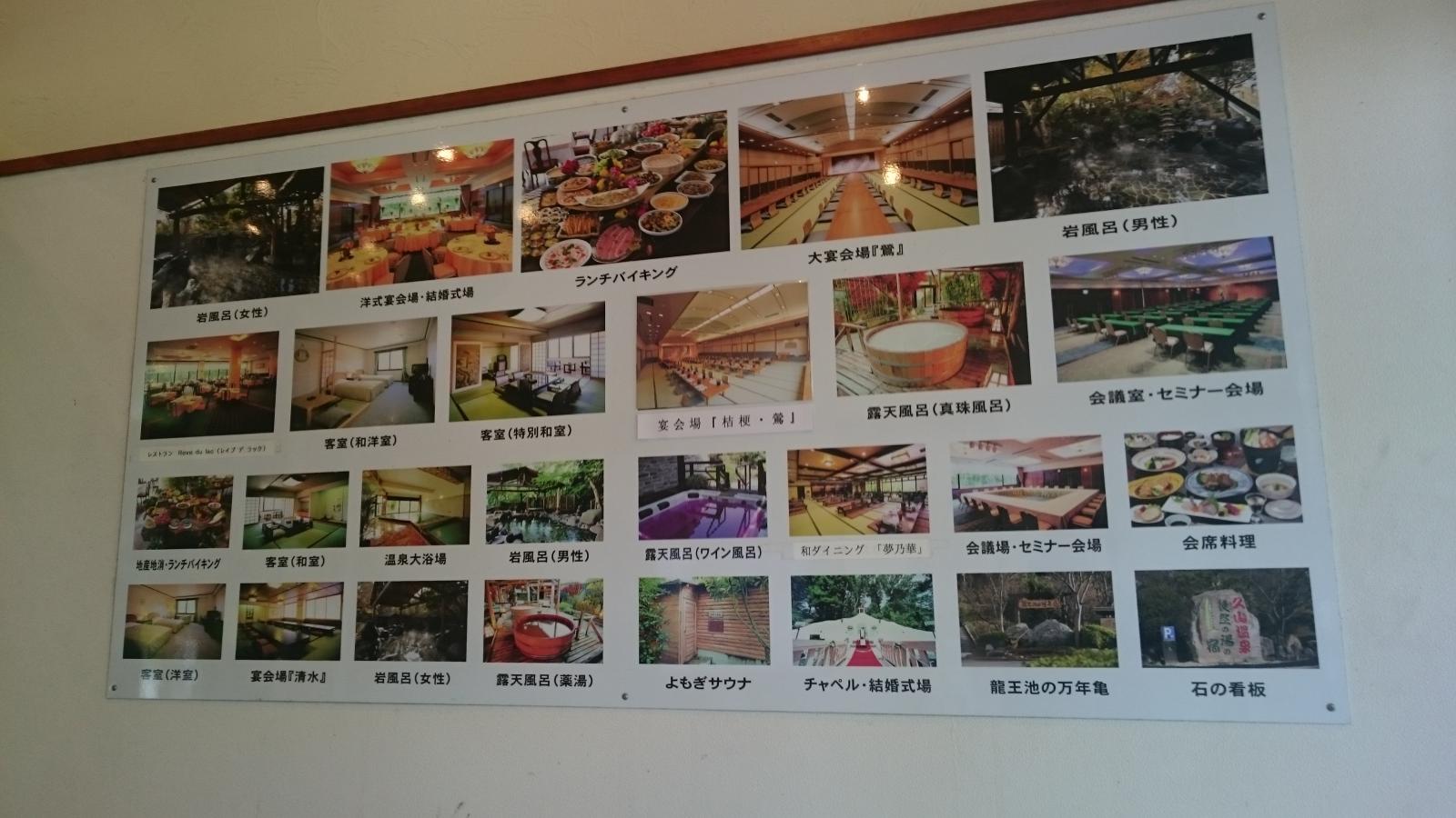 旅探 たびたん 久山温泉湯の湖 糟屋郡久山町久原