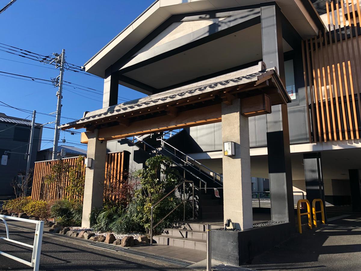 クックドア ゆず庵 花小金井店