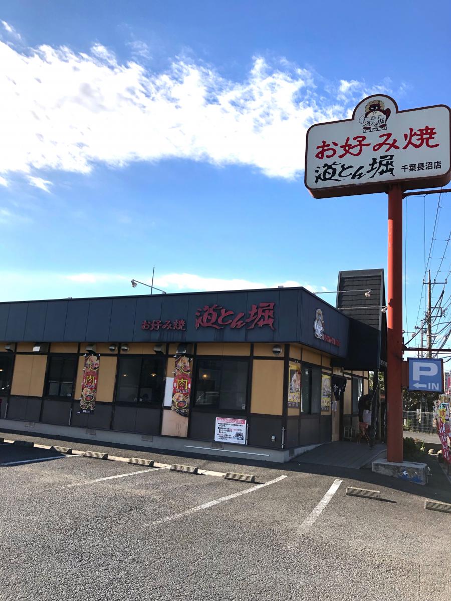 ユキサキナビ 長沼原町 バス停留所 千葉市稲毛区 周辺施設 口コミ 写真 動画