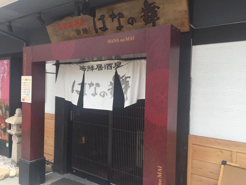 クックドア はなの舞 北越谷西口店 埼玉県