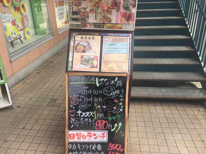 クックドア はなの舞 北越谷西口店 埼玉県