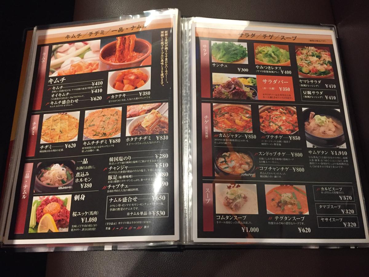 クックドア 焼肉ヤマト 盛岡本宮店 岩手県