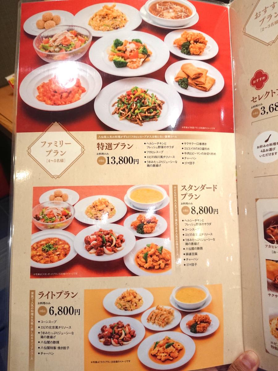 クックドア 八仙閣 春日店 福岡県春日市 投稿ユーザー写真集