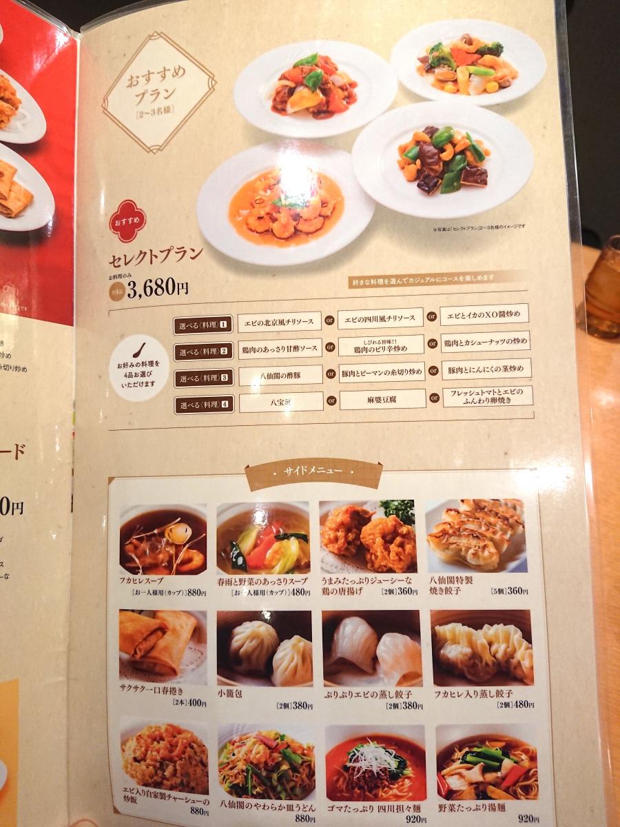 クックドア 八仙閣 春日店 福岡県春日市 投稿ユーザー写真集