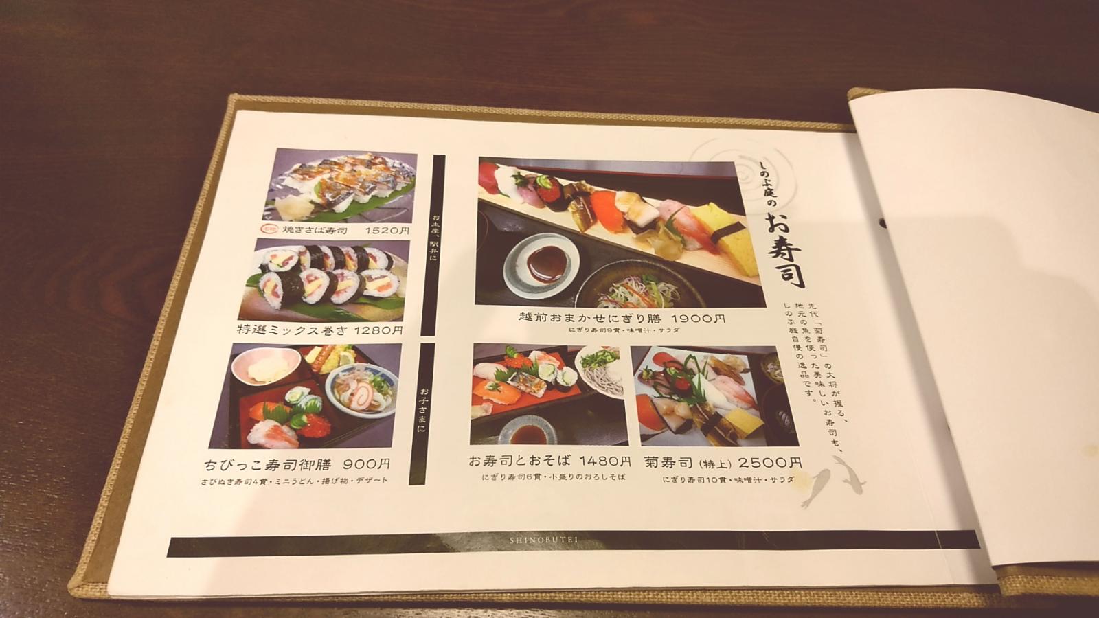 クックドア よしだや しのぶ庭