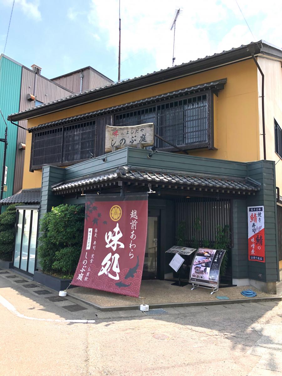 クックドア よしだや しのぶ庭 口コミ