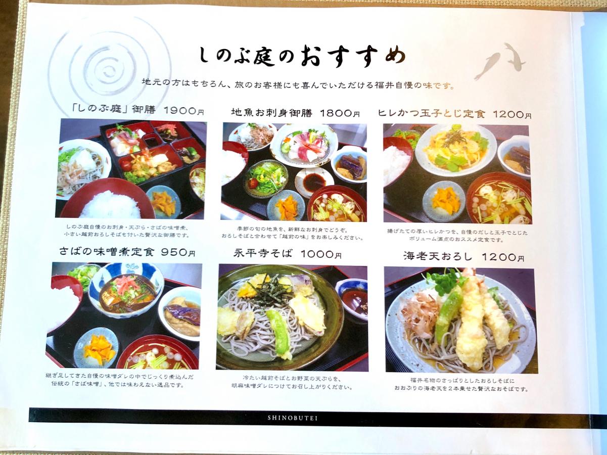 クックドア よしだや しのぶ庭 写真
