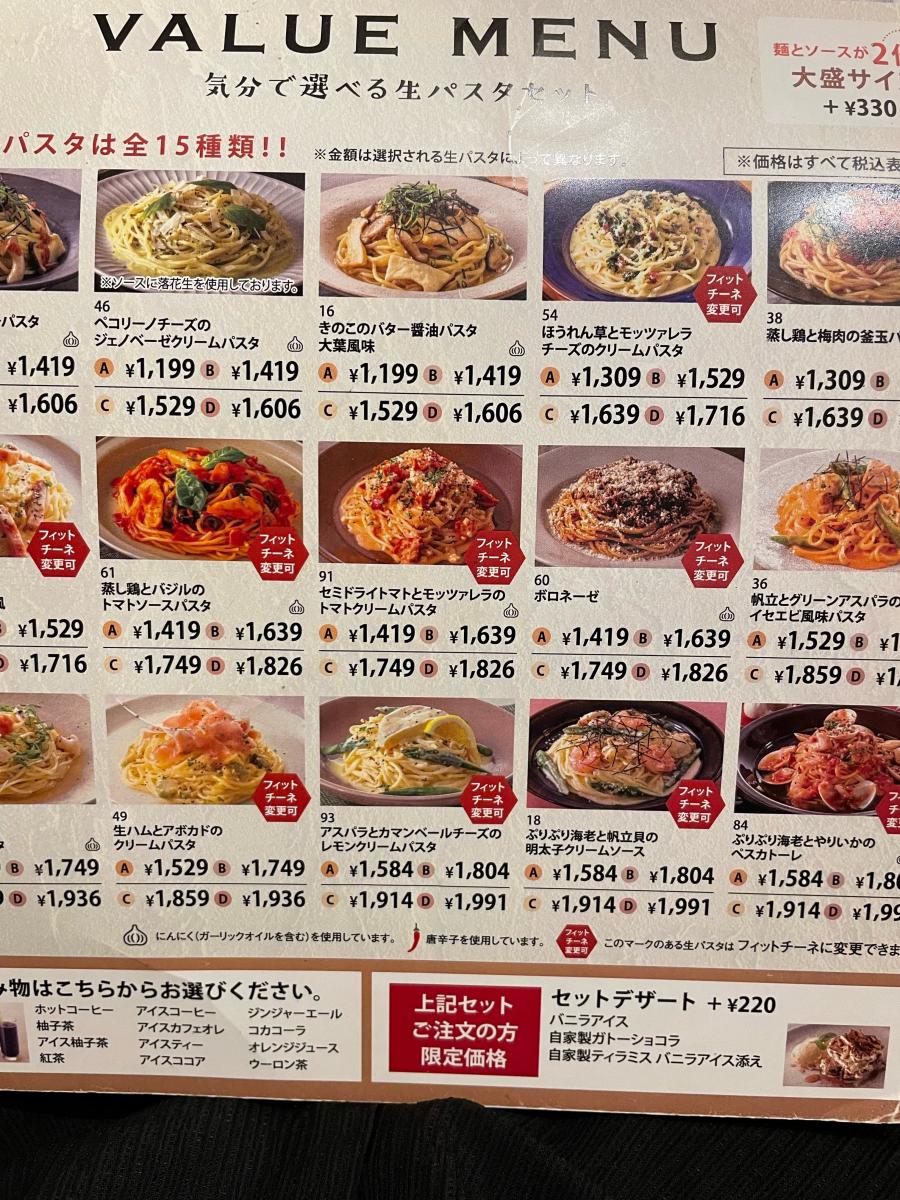 クックドア 鎌倉パスタ ベルテラスいこま店