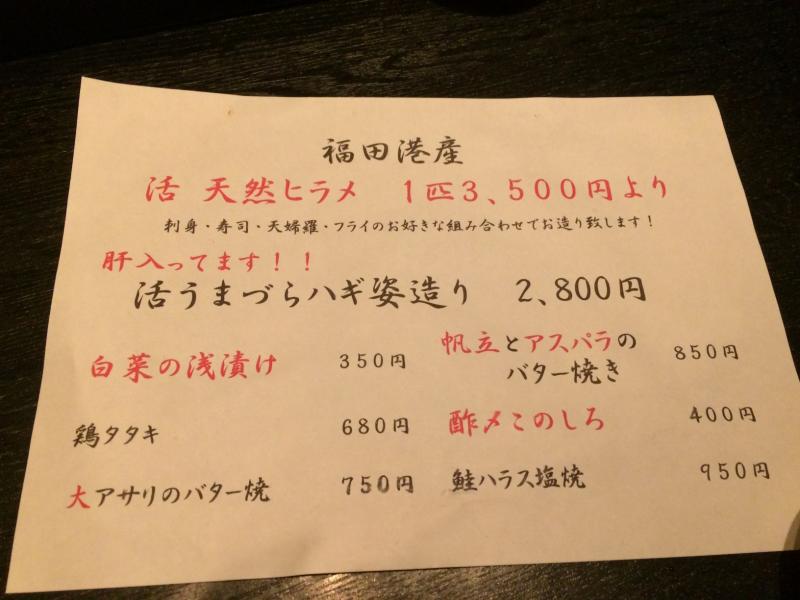 クックドア 凛喜桜変 静岡県