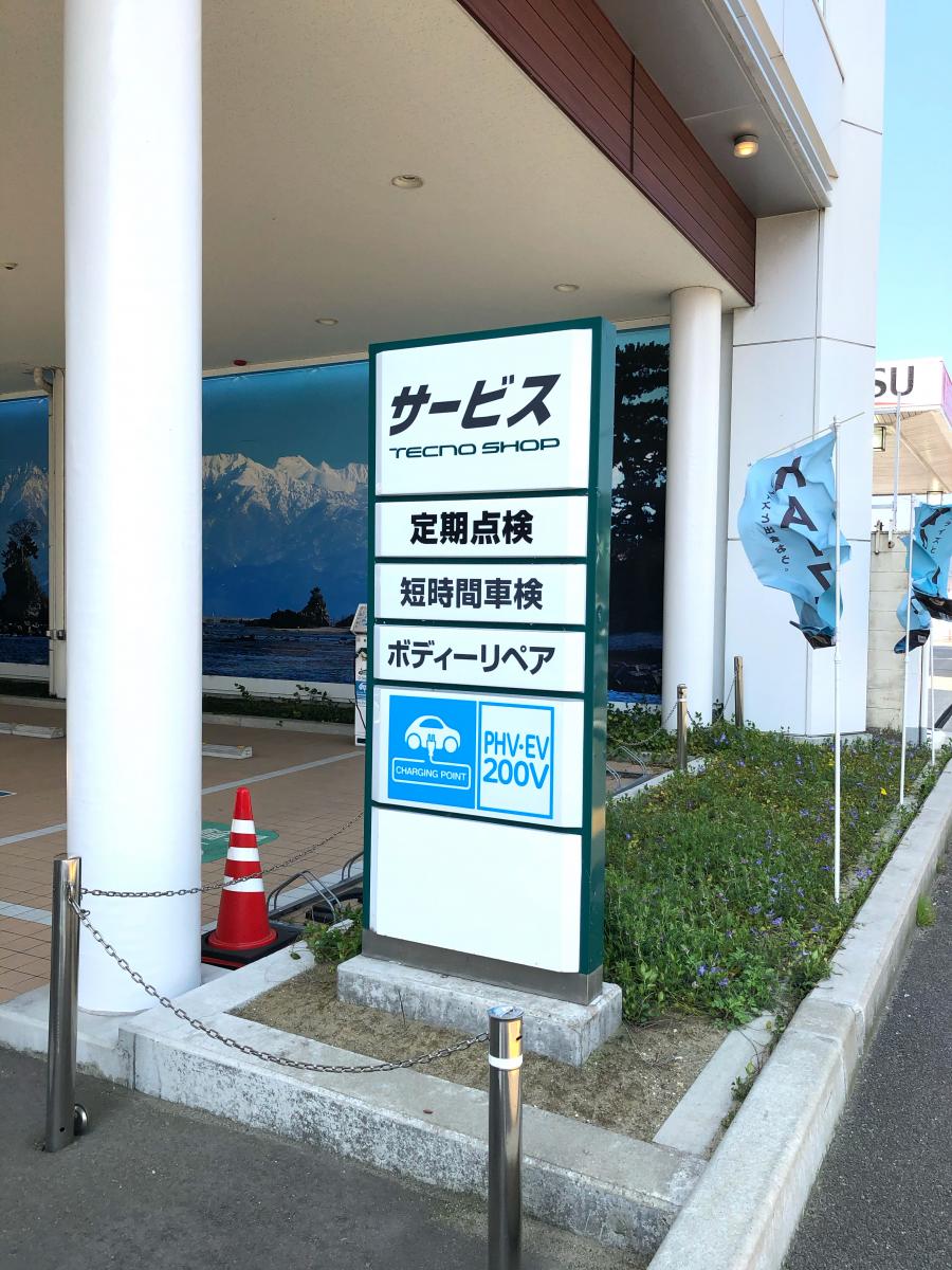 マーケットピア 富山トヨペットｇスクエア高岡中央店 高岡市美幸町