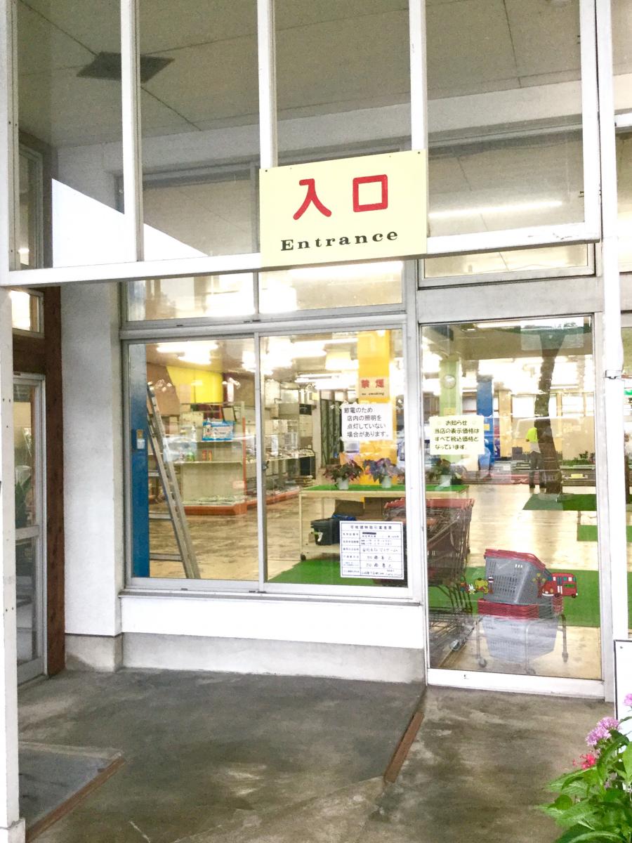 マーケットピア マイホーム 土岐市下石町