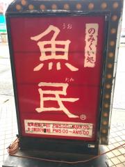 クックドア 市原市姉崎の居酒屋 ホームメイト