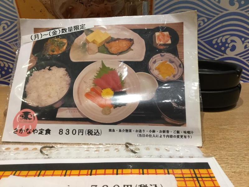 クックドア 産地直送仲買人 さかなや本舗 本店 秋田県