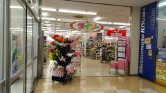 マーケットピア ｄｃｍホーマック 瀬谷店 横浜市瀬谷区北新