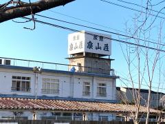 ホテバンク 石和温泉旅館泉山荘 笛吹市石和町川中島