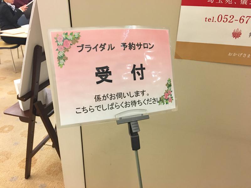旅探 たびたん ｊｔｂ熱田神宮会館店
