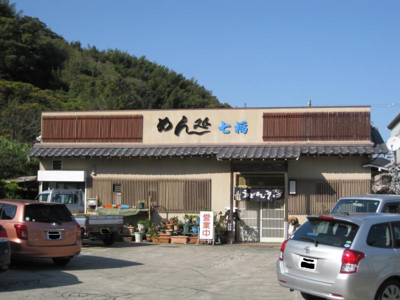 クックドア 七福うどん店 愛知県