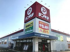 マーケットピア】でんきち飯能店（飯能市）周辺の生活施設情報