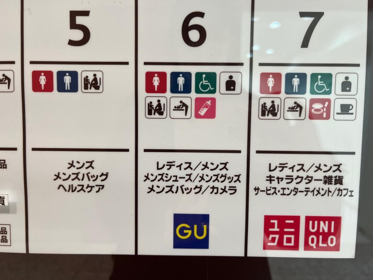 マーケットピア 投稿ユーザー写真集 ユニクロ なんばマルイ店